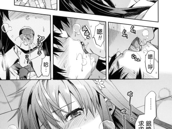[柚木N’] ずっと好きだった [Chinese] [HT大叔漢化組]