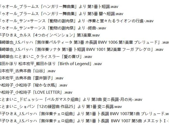 ［Hi-res］黑胶转录和实录古典