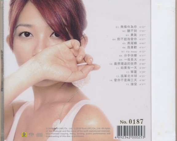 梁静茹精选SACD/DSF