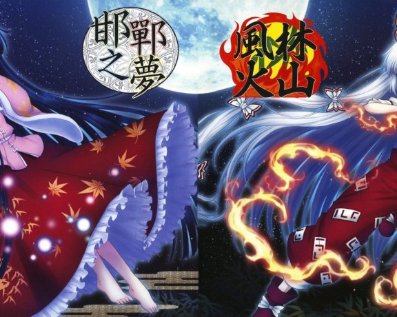(秋例大祭5/EAC/自抓)【Sound Refil】邯鄲之夢/風林火山【FLAC+log+扫图】