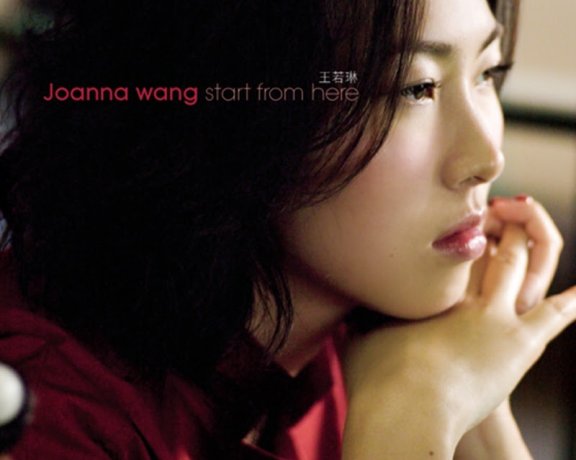 王若琳-Start From Here专辑 sacd/iso
