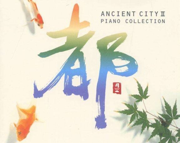 Ancient City, Vol. 2- Piano Collection和平之月 都
