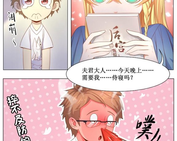 这本漫画很厉害!上线一个月登上腾讯国漫排行版