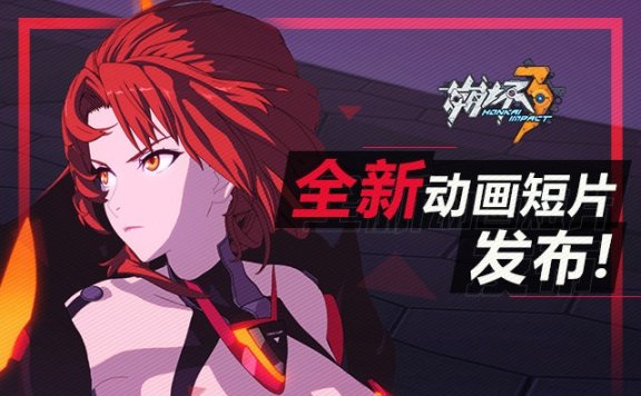(转载)[BD][181218] 崩坏3印象曲–Nightglow/蔡健雅；Befall/尚雯婕