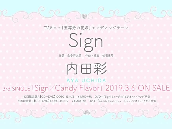 [Hi-Res][Mora自购]Sign (TVアニメ「五等分の花嫁」エンディングテーマ)