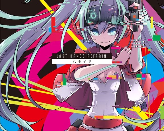 [Flac分轨][自购自抓]Last dance refrain（初回盘）