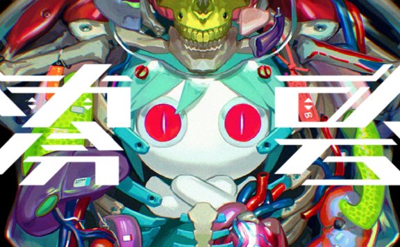 自购[miku][匹老板][零号][ピノキオピー – 零号][44.1Khz|16bit][cd抓轨][wav格式][flac格式]