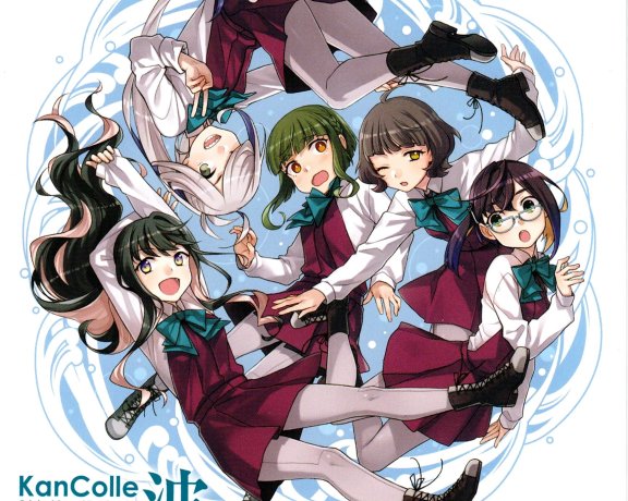 (190412)(同人音楽)(艦これ)[大越香里] 艦隊これくしょん -艦これ- KanColle Original Sound Track vol.Ⅴ 波 (WAV)