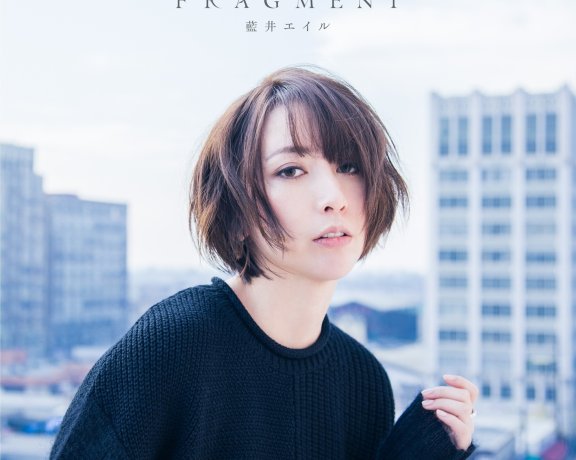 (自购) [Hi-Res] 藍井エイル – FRAGMENT (Special Edition) [96.0kHz/24bit FLAC]