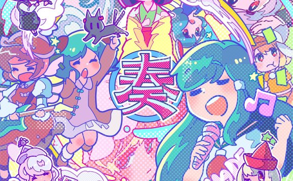 [例大祭16][凋叶棕] 奏 [FLAC+SCAN+LOG+LYRICS]