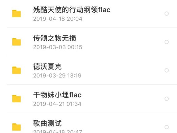 hires动漫音乐