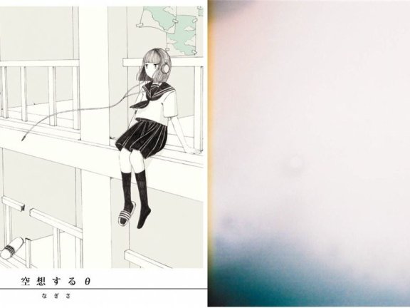 【Vocaloid自抓】mao sasagawa/なぎさ – 空想するθ / Graduation[FLAC+WAV整轨]