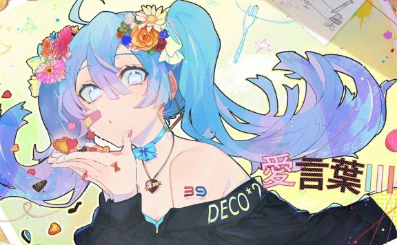 【Vocaloid自抓】DECO*27 – 专辑合集 [FLAC+WAV整轨]