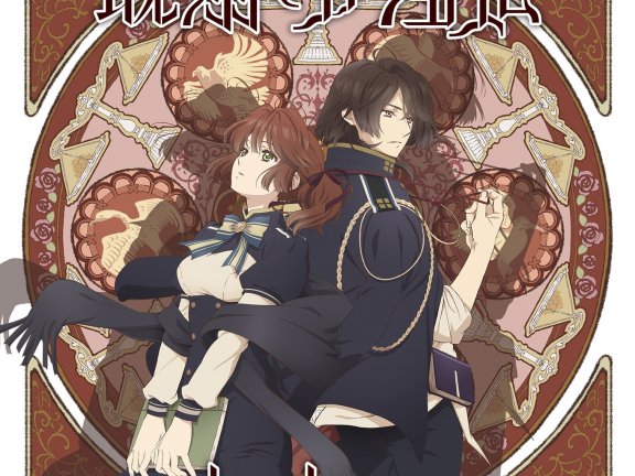 【CD自抓】【WAV】ニル・アドミラリの天秤 帝都幻惑綺譚 耽溺ミラアジュイズム アニメ盤