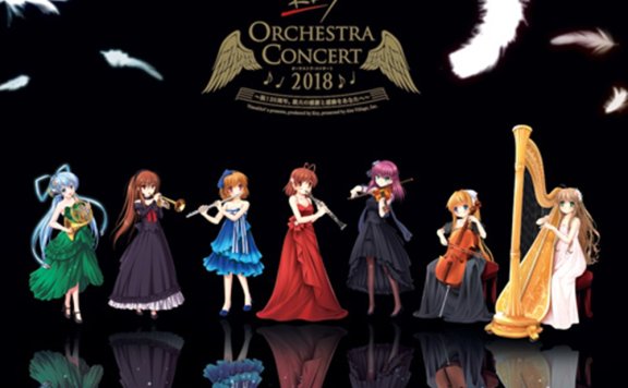 【key20周年大阪音乐会】Key ORCHESTRA CONCERT 2018