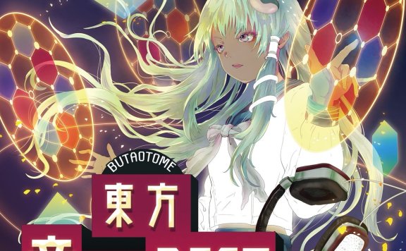 自购 豚乙女的碟子