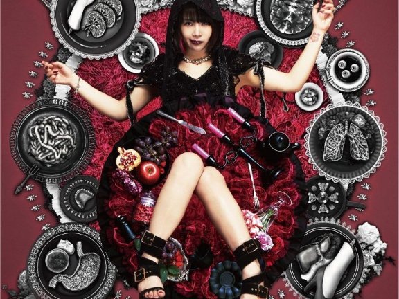 [FLAC] [大森靖子 – クソカワPARTY]