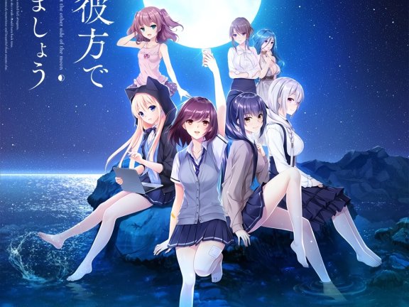 [tone work’s] 月の彼方で逢いましょう [本体+CG+OST]
