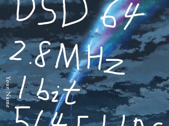【DSD】你的名字全曲收录 共27首DSD文件