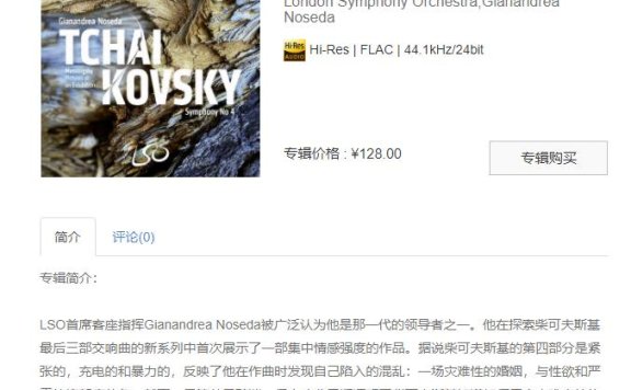 【索尼自购】柴可夫斯基:第4交响曲 穆索尔斯基 图画展览会