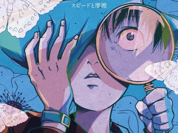 【无损】乱步奇谭OP Amazarashi-スピードと摩擦(初回生産限定盤)