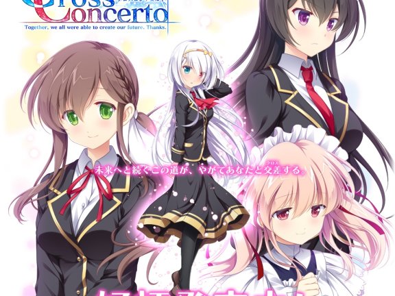 [191026][あっぷりけ] CrossConcerto