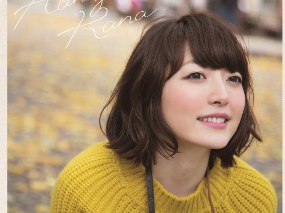 [Hi-res][自购] 花澤香菜-25