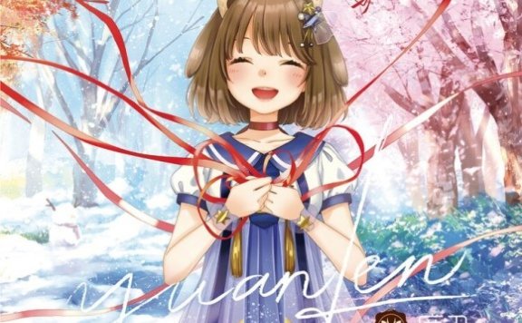 [HI RES]鹿乃-yuanfen   24/96