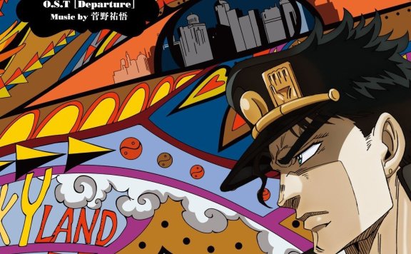 JOJO的奇妙冒险 星尘斗士 O.S.T