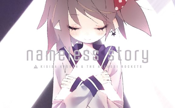[Hi-Res]【岸田教団&THE明星ロケッツ】-【nameless story】——某科学的超电磁炮T ED /instrumental；「噬血狂袭IV」OP