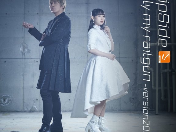 补 [Hi-res] 96khz 24 bit fripside only my railgun -version2020-