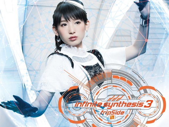 [Hi-res] 96khz 24 bit fripside infinite synthesis 全集 1 2 3 4 5
