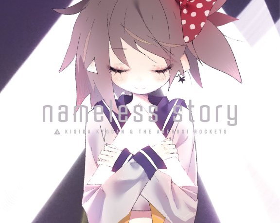 [Hi-Res]【岸田教団&THE明星ロケッツ】-【nameless story】——某科学的超电磁炮T ED /instrumental；「噬血狂袭IV」OP