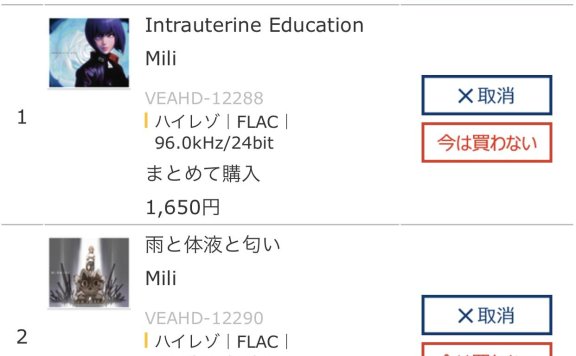 【HR】【Mora自购】【Mili】《Intrauterine Education