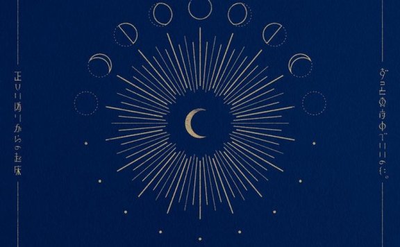 [181114]ずっと真夜中でいいのに。 – 正しい偽りからの起床[320k]
