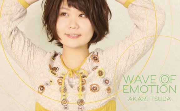 津田朱里 WAVE OF EMOTION(DSD2.8MHz