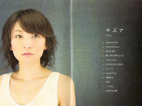 巽明子 Suara DSD全集(2.8MHz,38.14GB)
