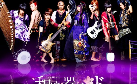 和楽器バンド (Wagakki Band) – ボカロ三昧 [FLAC]