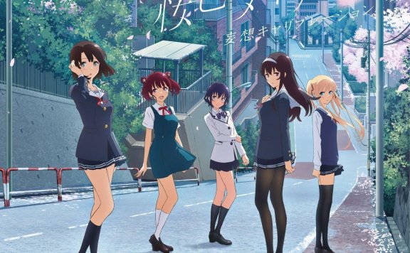 [Hi-Res]桜色ダイアリー/妄想キャリブレーション[96kHz/24bit][FLAC]