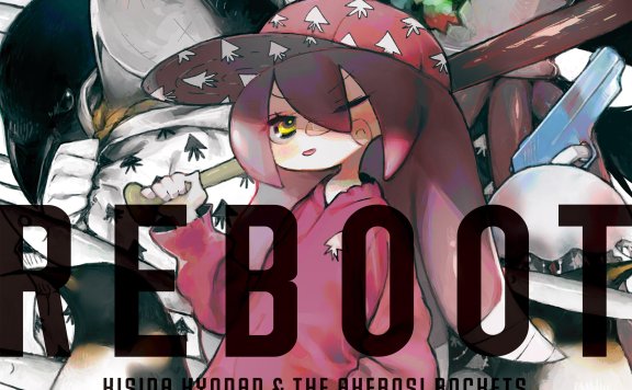 [Mora][Hi-Res]岸田教団&THE明星ロケッツ – REBOOT[96kHz/24bit][FLAC]