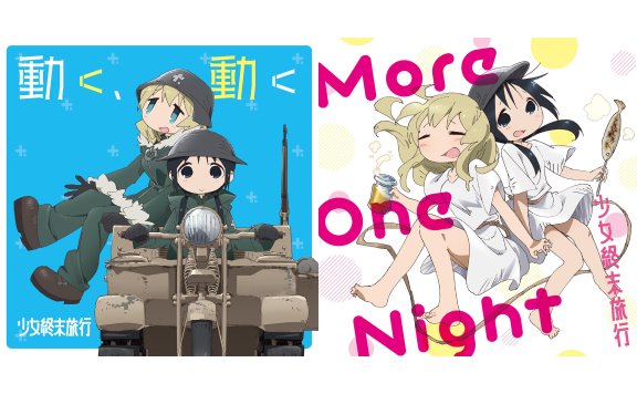 [EAC][独唱版]動く、動く+More One Night