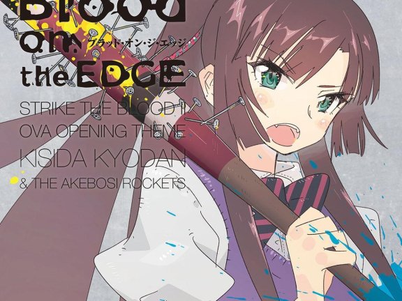 岸田教団&THE明星ロケッツ Hi-res 大合集