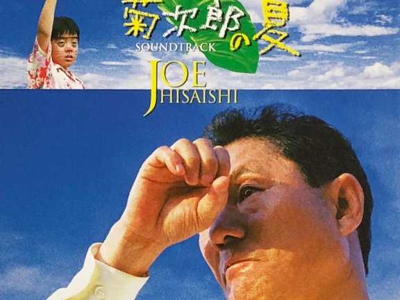 菊次郎的夏天