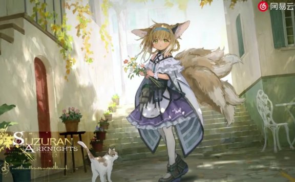 【明日方舟铃兰角色曲】(24bit48khz)塞壬唱片-MSR – Lily of the Valley