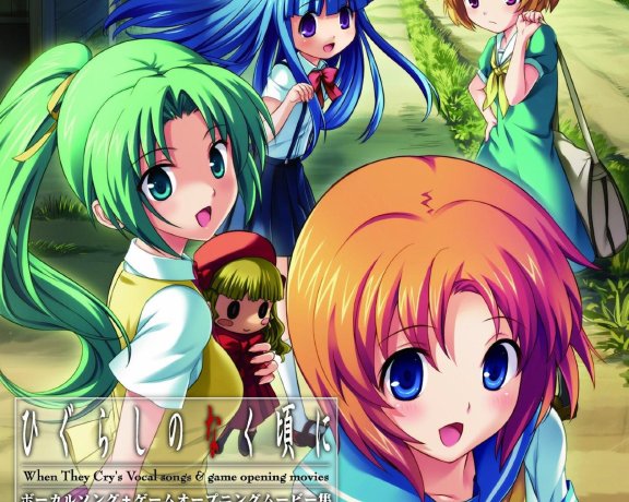 Hi-res 96khz ひぐらしのなく頃に ボーカルソング集 寒蝉鸣泣之时主唱歌曲集