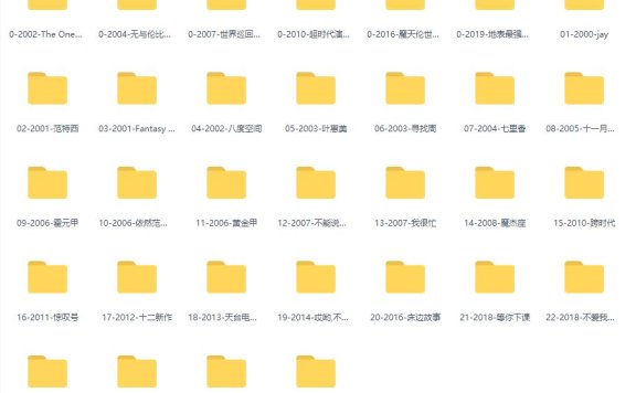 周杰伦全部歌曲（专辑+演唱会+单曲） 无损+mp3