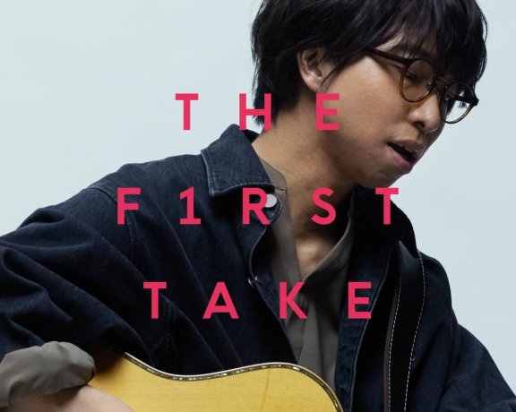 【mora】【Hi-Res】wacci-別の人の彼女になったよ – From THE FIRST TAKE