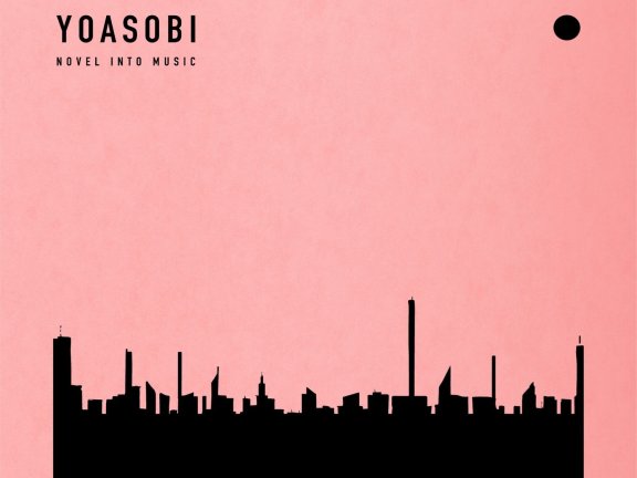 [Hi-Res][210106]YOASOBI 新专辑「THE BOOK」[96kHz/24bit][FLAC]
