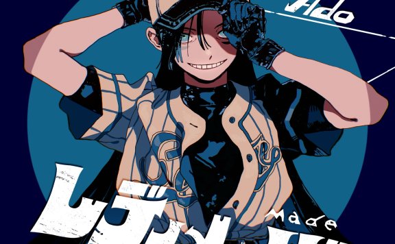 Ado – レディメイド(flac)