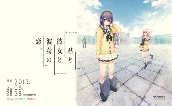 【wav】君与彼女与彼女之恋 OST